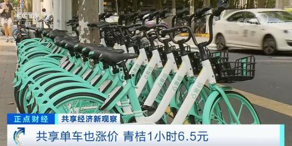 共享產品紛紛加入“漲價”大軍 未來共享經濟將如何發展？