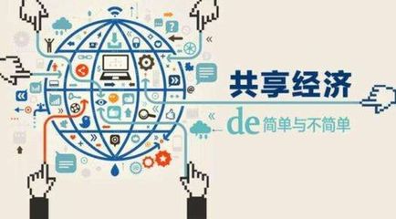 社交共享電商 普通人掘金的下一站與共享軟件開(kāi)發(fā)機(jī)遇